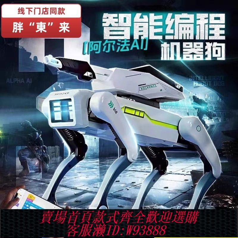 電動玩具 AI仿生早教智慧機器狗胖東2025年來同款程式設計模擬電動2025新款禮物