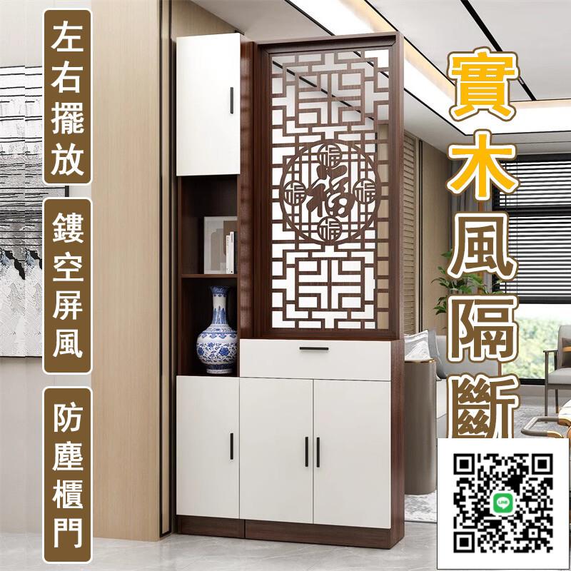 【宅配免運】進門收納櫃 入戶儲物櫃 玄關櫃 屏風隔斷櫃 門口屏風櫃 新中式屏風櫃 實木屏風櫃 落地屏風櫃O1