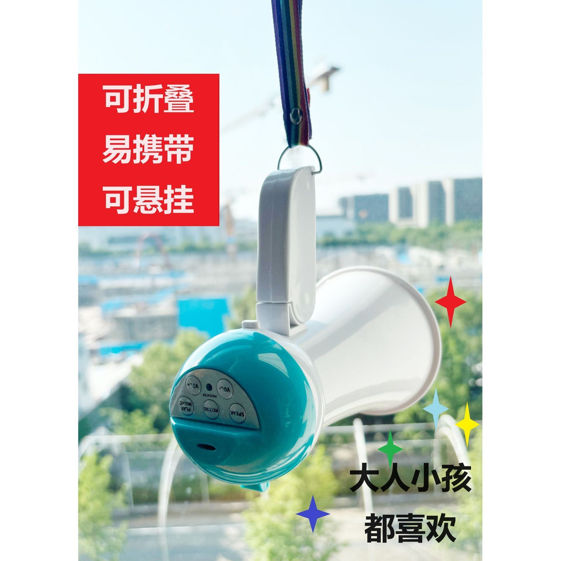 喊話器大聲公錄音喇叭戶外擺地攤叫賣揚聲器宣傳擴音擴音機大音量#Hi, 享樂百貨#