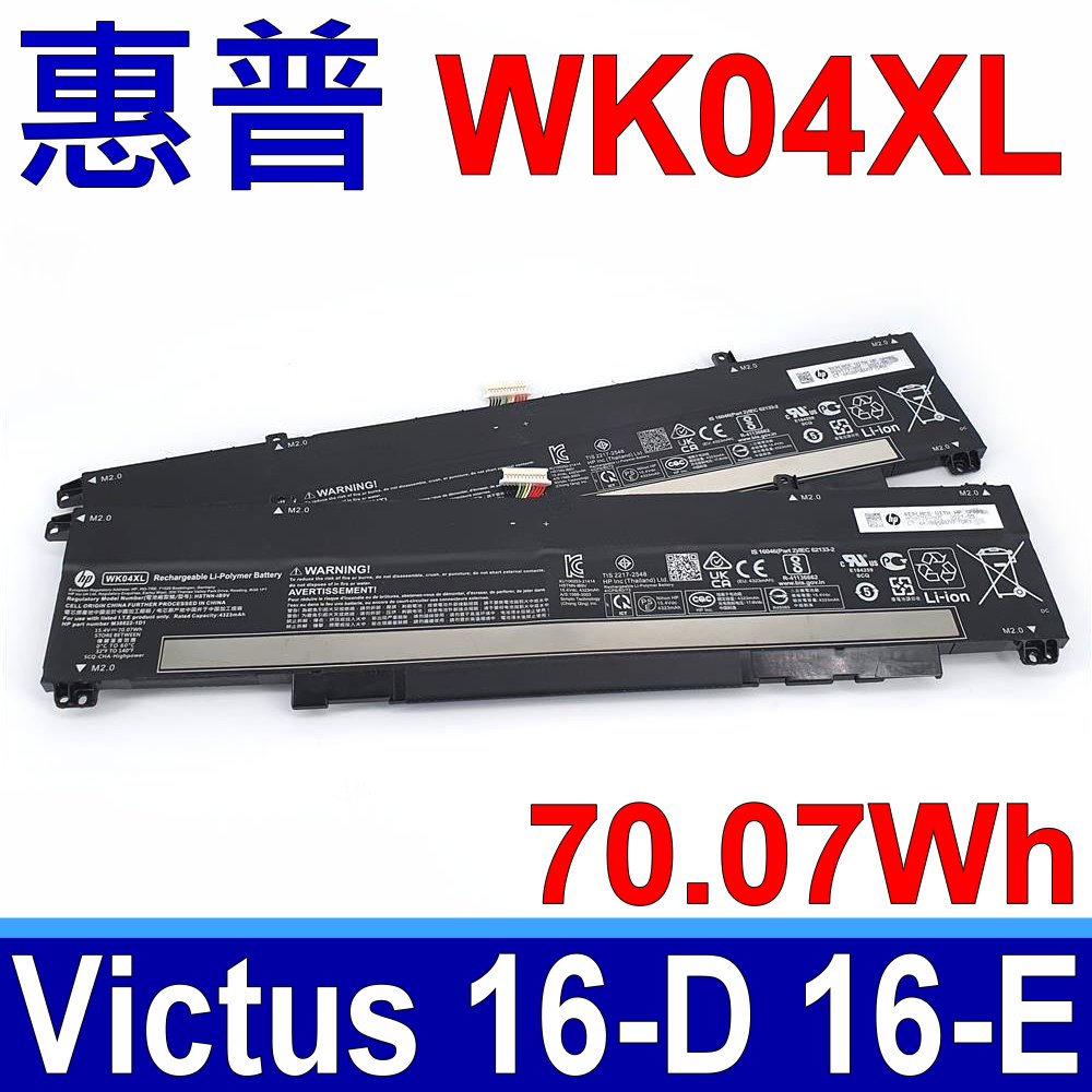 惠普 HP WK04XL電池 Victus 16-d 16-E HSTNN-IB9V HSTNN-OB2C M39179-005 M38822-171 M38822-1D1 M38822-AC1