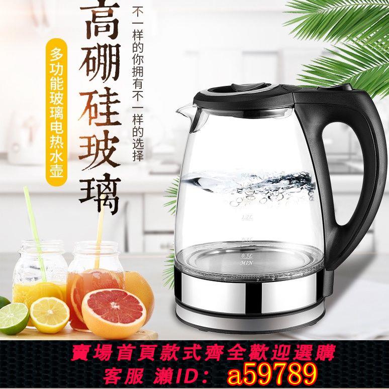 【臺灣公司 可打統編】110V美規燒水壺高硼矽玻璃電熱水壺養生壺藍光1.7L防幹燒過熱保護