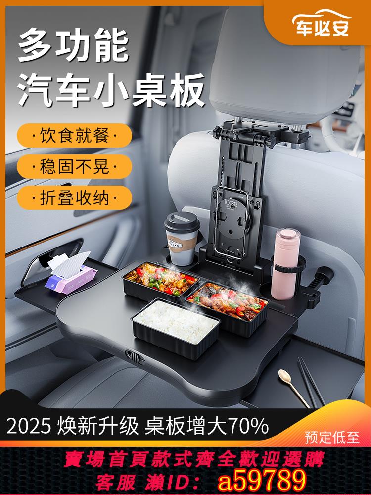 【臺灣公司 可打統編】車載小桌板後座兒童平板多功能學習桌汽車副駕後排可折疊吃飯餐桌