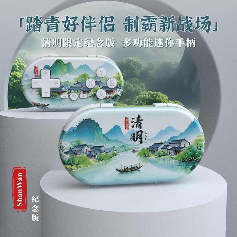 ShanWanQ36特別紀念版迷你遊戲小手柄安卓模擬器無線藍芽便攜【Snowbelle優選】