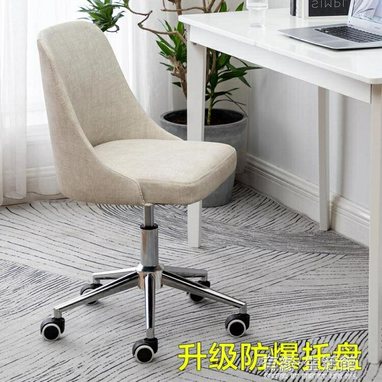 電腦椅家用舒適辦公凳寫字學習轉椅書房桌椅現代簡約化妝靠背椅子