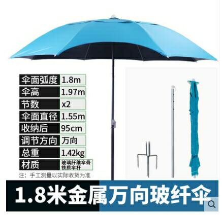 八折下殺 釣魚傘大釣傘2.2米萬向防雨戶外釣傘折疊遮陽防曬加厚垂釣漁傘 城市玩家