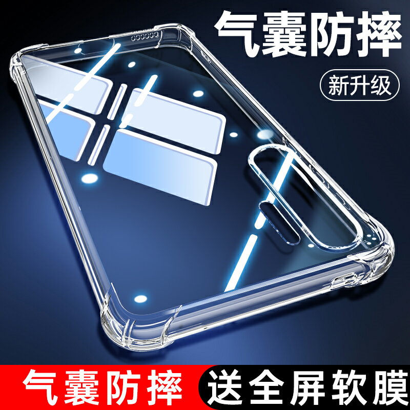 適用三星Note10手機殼samsungnote10防摔保護套galaxynote10plus全包透明nont外殼n0te新款N10男5G女鬧特十