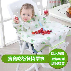 寶寶吃飯圍餐衣圍嘴飯桌套一體型 EVA防水餐椅罩嬰兒童卡通餐墊佈