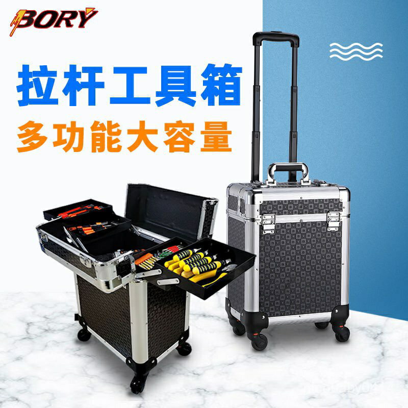 【爆款】拉桿工具箱帶輪多功能電工五金傢具維修收納箱大號美容美髮拉桿箱臺灣發貨 ZS0Q