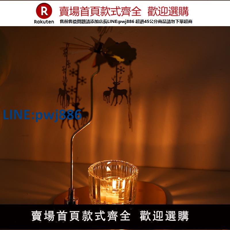 【臺灣公司 品質保固】走馬燈旋轉燭臺香薰蠟燭杯託臺燭光晚餐浪漫氛圍感擺件節日禮品