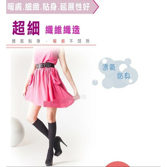 全彈天鵝絨 中統襪 中筒襪 小腿襪 美腿襪 壓力襪 彈性襪 塑腿襪 健康襪 MIT台灣製造 5