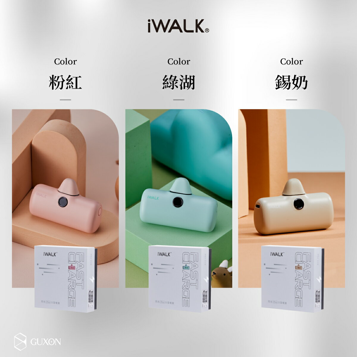 iWALK Pro 快充直插式行動電源 口袋電源 升級版 5代 行動電源 輕巧方便 數位顯示 急速充電 分秒必爭 5