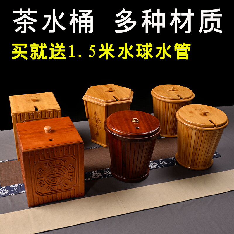 花梨木茶桶竹製茶渣桶實木排水桶家用帶蓋垃圾茶水桶功夫茶具配件