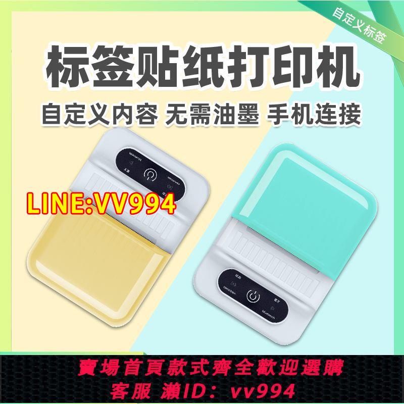 可打統編 D200智慧標簽列印機小型商用家用藍芽手持服裝條碼不幹膠價標簽機