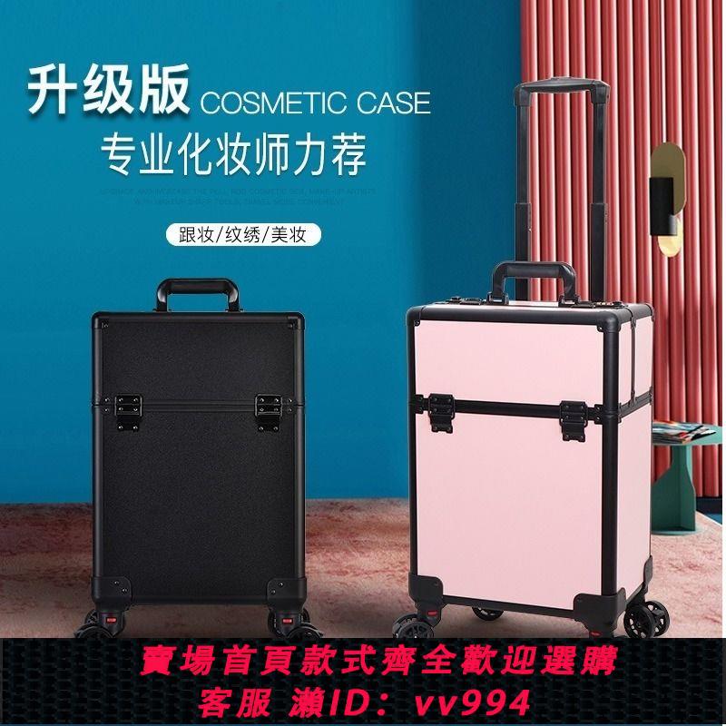 【買它！工具套裝】【廠家直銷】化妝箱拉桿專業跟妝師手提大容量美甲美容紋繡工具箱
