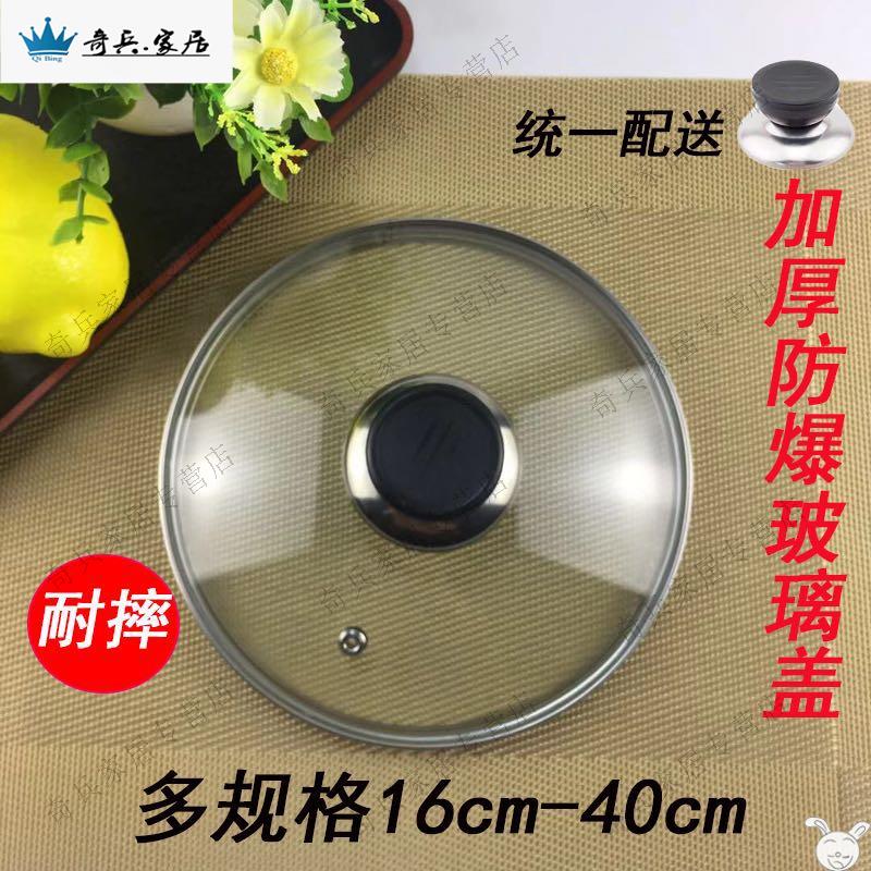 不粘鍋透明玻璃蓋通用鐵鍋鍋蓋家用17cm可視耐高溫加厚圓形蓋頂