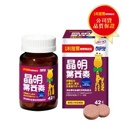 ▼小兒利撒爾 晶明葉黃素錠 42錠/瓶