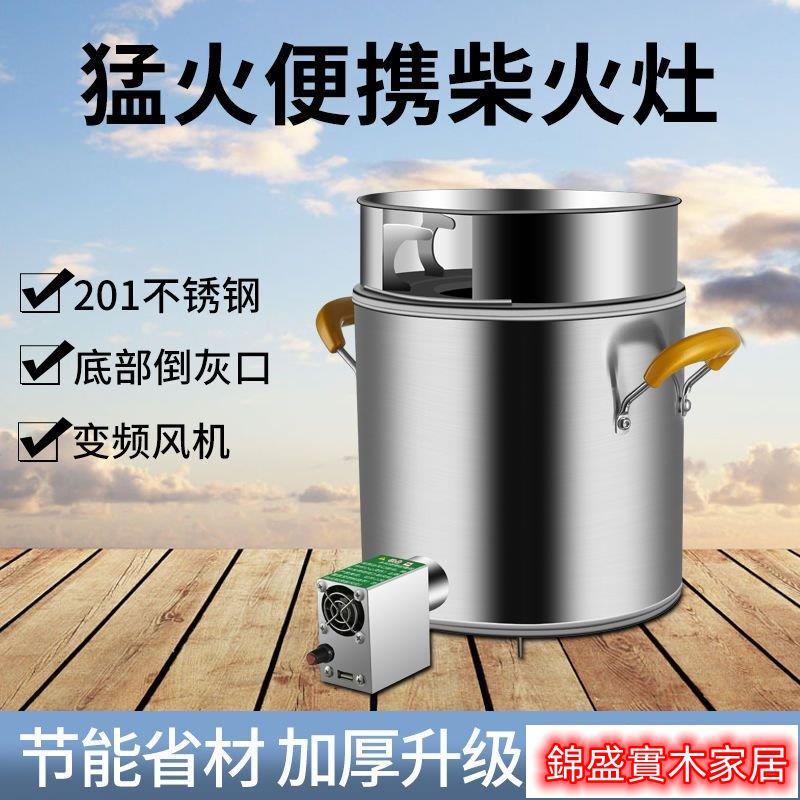 附發票 免運 戶外節能柴火灶 無煙柴火灶 不銹鋼柴火爐 傢用取暖野營柴火爐 柴火爐灶 柴火爐 柴火灶 燒柴爐子 戶外地鍋 爐灶