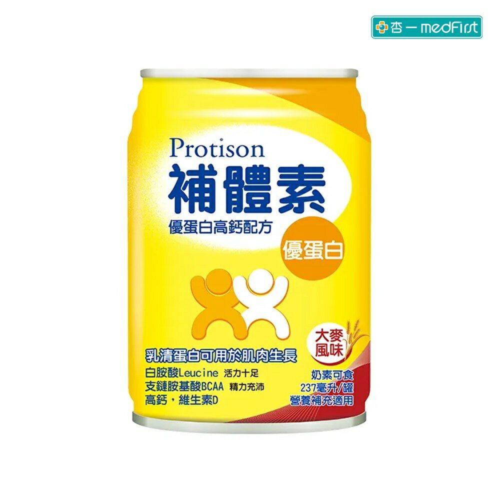 [送2罐]補體素 優蛋白-大麥風味 (237ml/24罐/箱)【杏一】