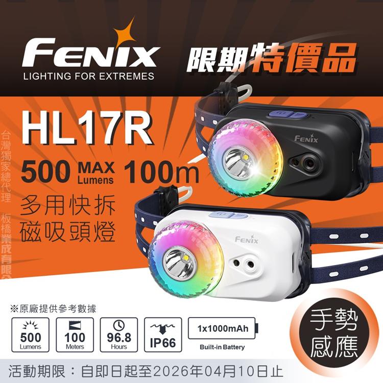 Fenix 多用快拆磁吸頭燈 HL17R