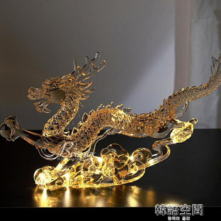 壓克力龍形擺件中華龍商務禮品家居飾品生肖擺件好友送禮仿水晶龍YDL 雙