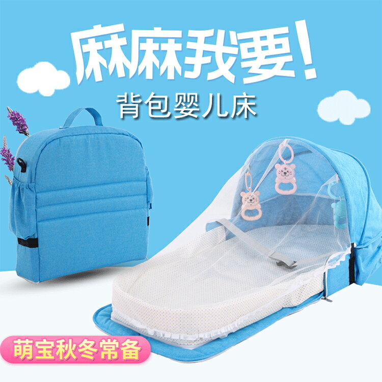 免運母嬰包嬰兒床 嬰兒床中床可折疊便攜式雙肩斜跨媽咪包bb仿生床新生兒睡床防壓