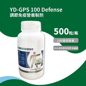 GPS 100 Defense 調節免疫營養製劑 500粒入 β酵母葡聚多醣體 (保護力、強抗力)