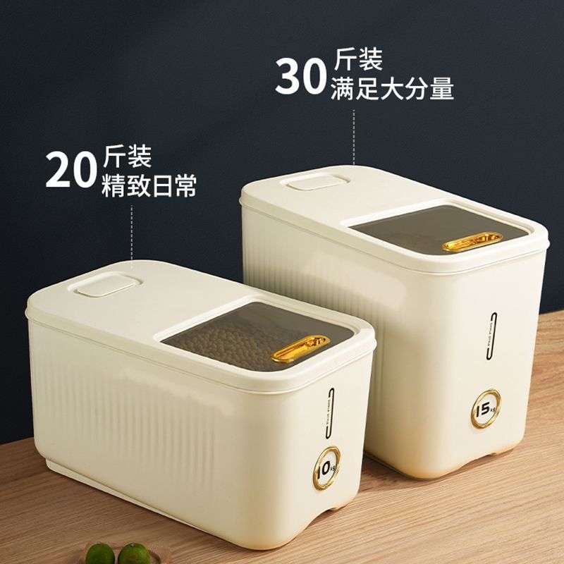 米桶家用多功能米缸20-30斤裝防蟲防潮密封收納桶大容量新款米桶