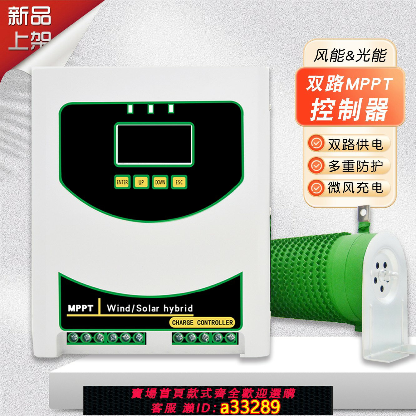 【台灣公司 可開發票】風光互補控制器 雙路MPPT智能升壓充電控制器 靜音高效風力發電機