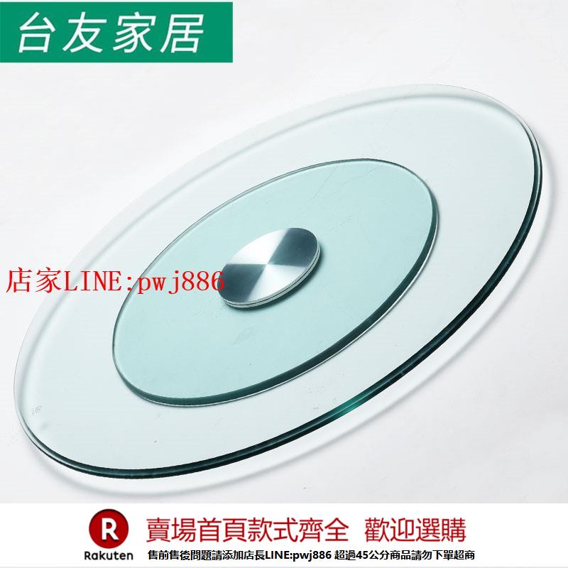 【優惠多 超低價】鋼化玻璃家用餐桌轉盤圓轉盤旋轉臺轉盤底座轉盤酒店大圓轉盤防爆