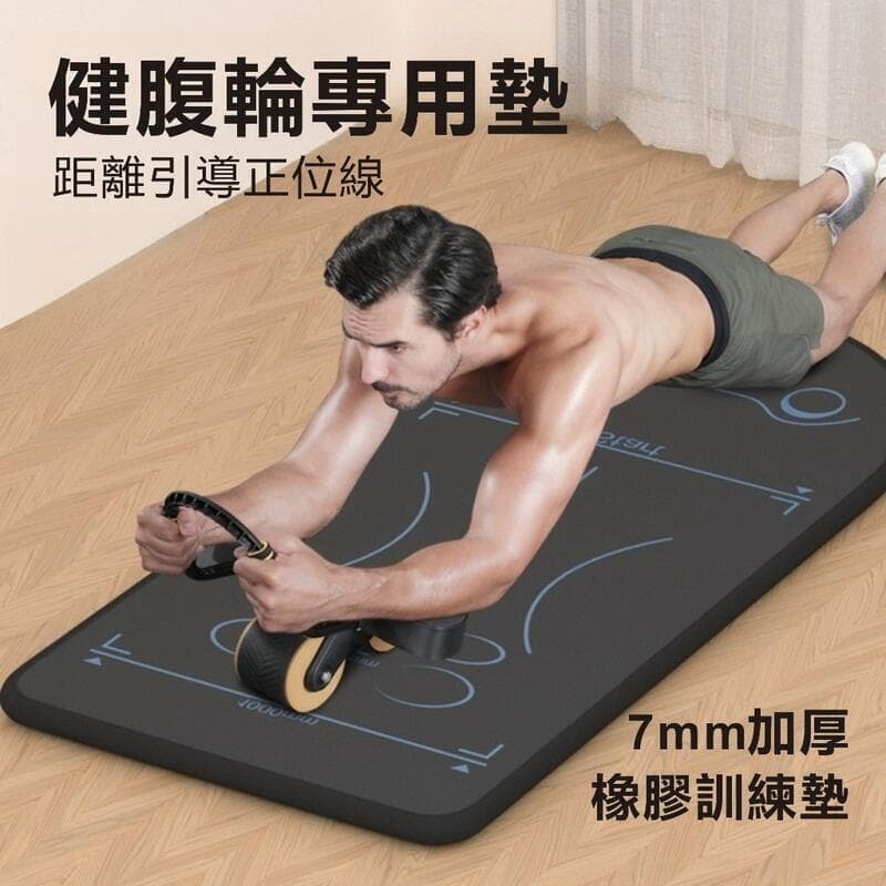 【加寬70cm】健腹輪專用引導墊 健腹輪跪墊橡膠瑜珈墊 雙面防滑健身墊腹肌訓練墊瑜伽墊膝蓋平衡軟墊