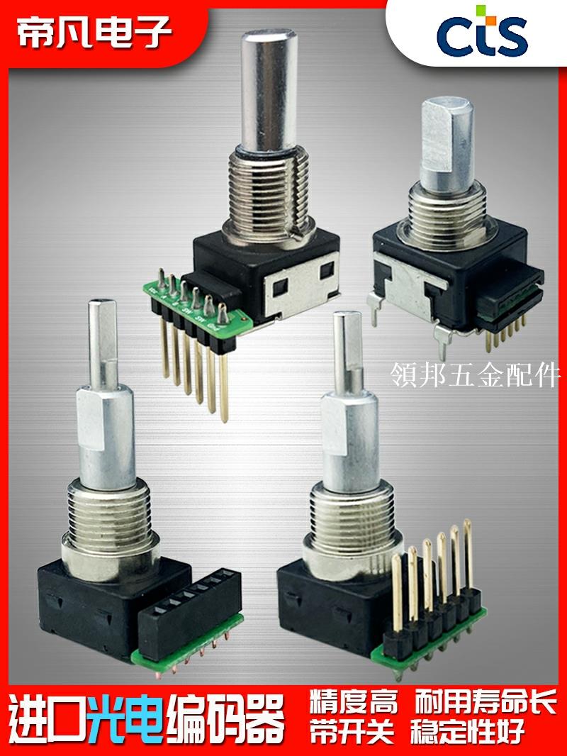 進口光電編碼器高精度壽命長高階醫療增量式脈沖旋轉編碼器CTS291[領邦五金配件]