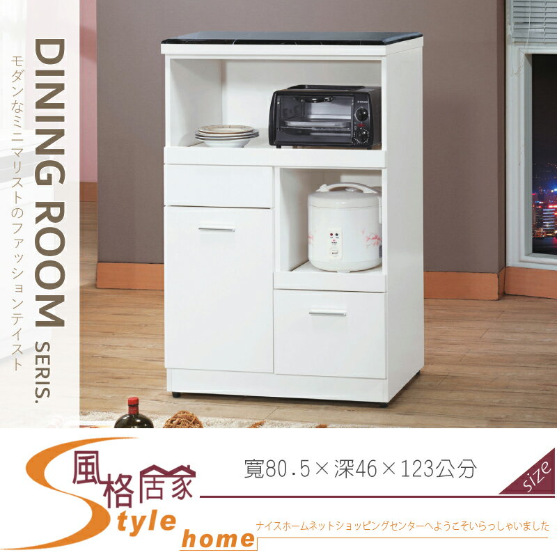 《風格居家Style》純白2.7尺白岩板拉盤收納櫃/餐櫃 048-01-LV