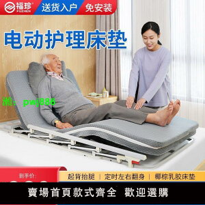 電動起背器癱瘓病人起身器起床輔助器老人臥床家用護理起背床墊