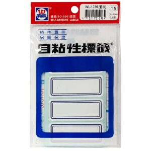 華麗牌 WL-1036 自黏標籤 (25X62mm藍框) (72張/包)