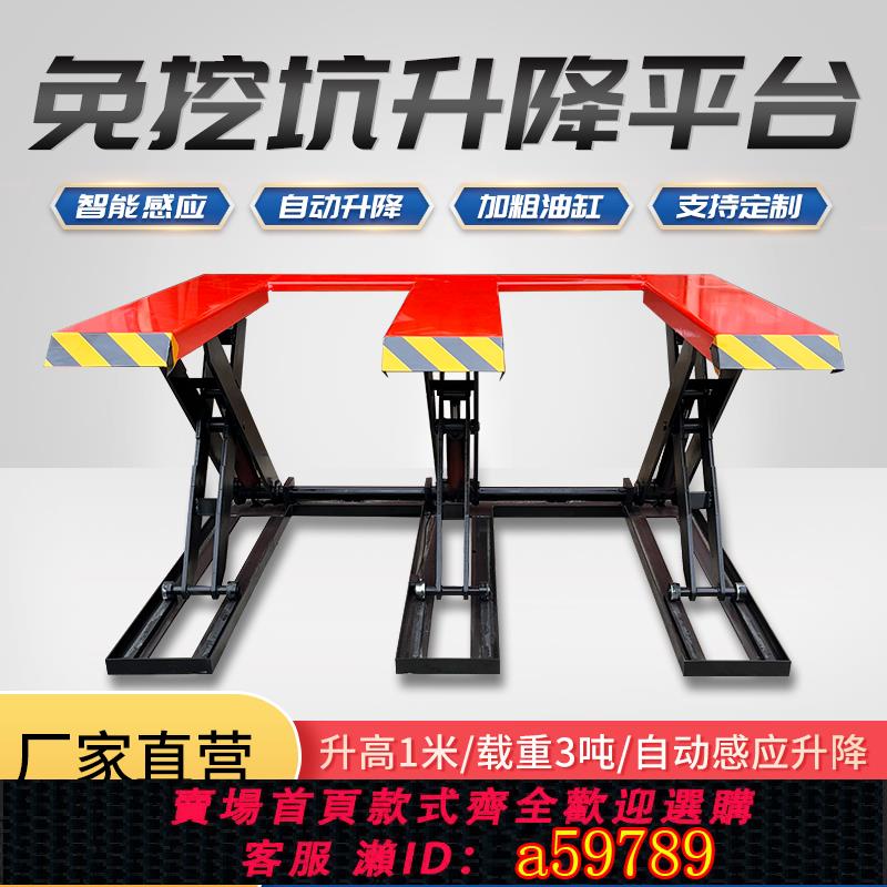 【臺灣公司 可打統編】E型升降平臺免挖坑自動升降機木工開料機起重上料機3噸液壓式平臺
