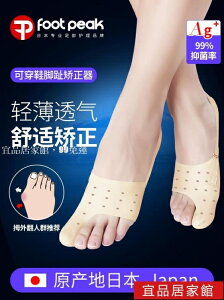分趾器 可以穿鞋日本腳趾矯正器拇外翻男女士大母足分離拇指分趾器大腳骨 99免運 【麥田印象】
