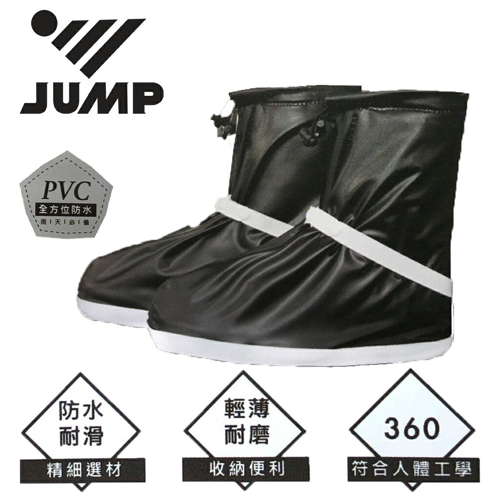 【巷子屋】JUMP將門 雨天必備 男/女款全方位反光雨鞋套 防水 止滑 雨天必備[RC6514] 超值價$150