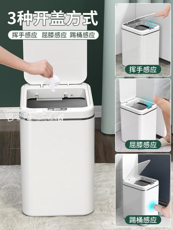 垃圾桶白自動智慧垃圾桶感應式家用臥室客廳輕奢電動廁所衛生間創意❀❀城市玩家