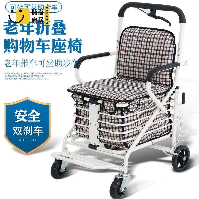 免運 平板車 拉貨車 小車 手推車 搬運車 老人手推買菜車折疊助行器老年人助步可推可坐代步四輪拉車購物車全館折扣 售後保障 工廠現貨直銷 可開發票 s5529