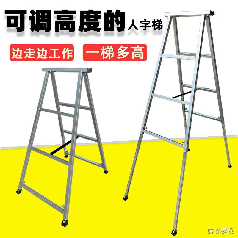 免運 可行走人字梯家用折疊伸縮加厚加固室內裝修升降工程專用特厚合梯折疊梯 室內梯