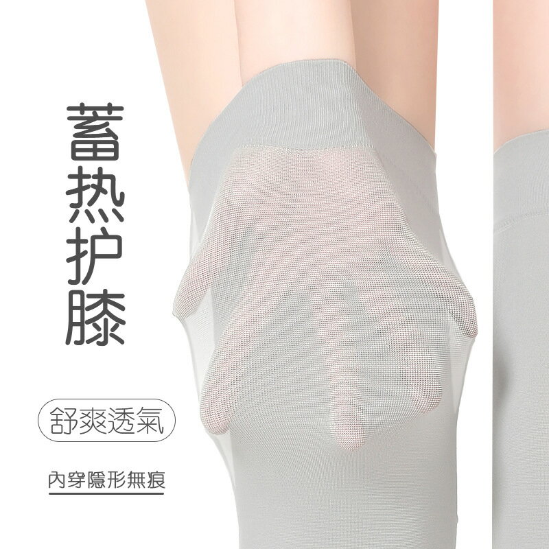 【免運】可開發票 夏季護膝薄款運動防滑日本瑜伽護膝護膝套夏天空調房保暖防寒護腿