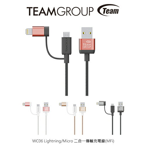 Team WC06 Lightning/Micro 二合一傳輸充電線 Apple MFi認證