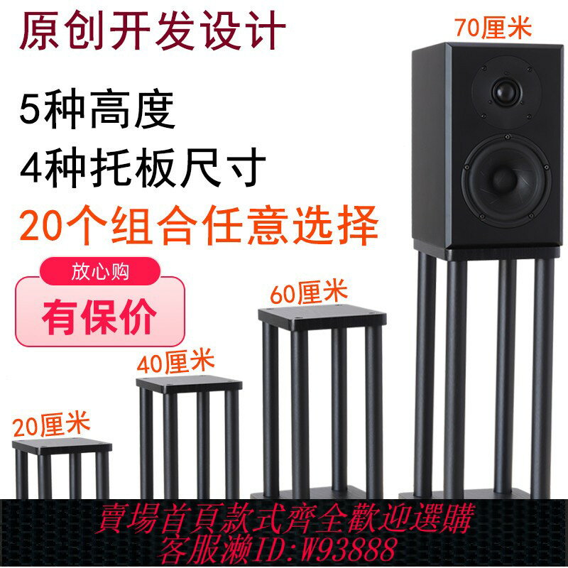 {臺灣公司貨 可打統編}音箱支架 桌面音箱底座音支架腳架釘腳墊避震架子落地支架音響