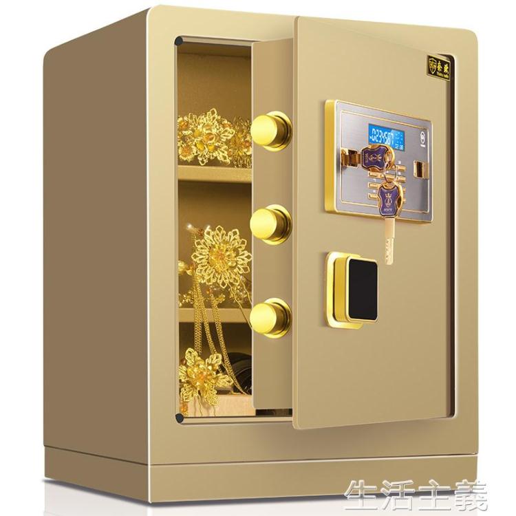 保險櫃 奈歐保險櫃高50釐米家用辦公指紋/電子密碼保管箱加防火隔熱層