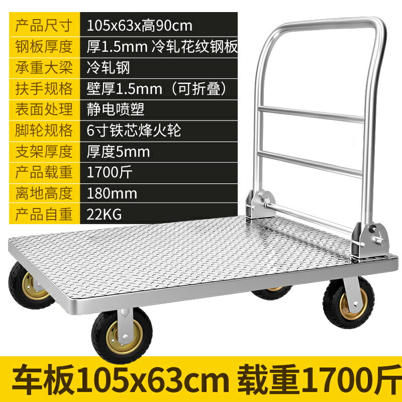 折疊手拉車 博云拖車平板車折疊鋼板手推車拉車推貨車搬運車靜音小推車拉貨 【CM1447】 1