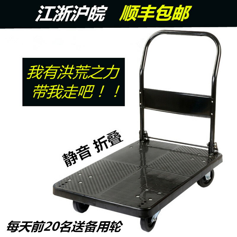 阜華靜音手推車平板車折疊拖車小拉車拉貨小推車推貨車搬運車塑膠