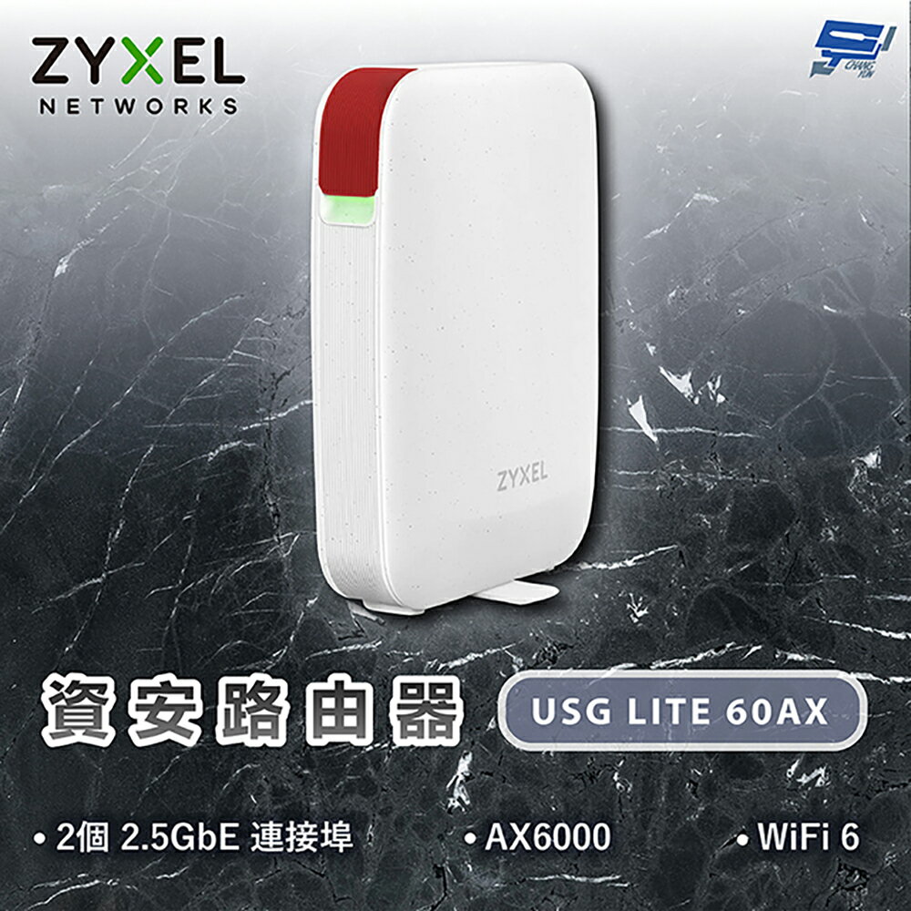 昌運監視器 ZYXEL 合勤 USG LITE 60AX AX6000 WiFi 6 資安路由器
