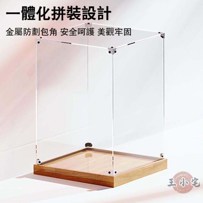 免運 【宅配免運】木紋高展臺 手辦收納盒 亞克力手辦櫃 樂高展示盒 玩具展示盒 模型展示盒 透明展示盒 玩具陳列盒 全館八折 工廠直銷 店長推薦 y5614