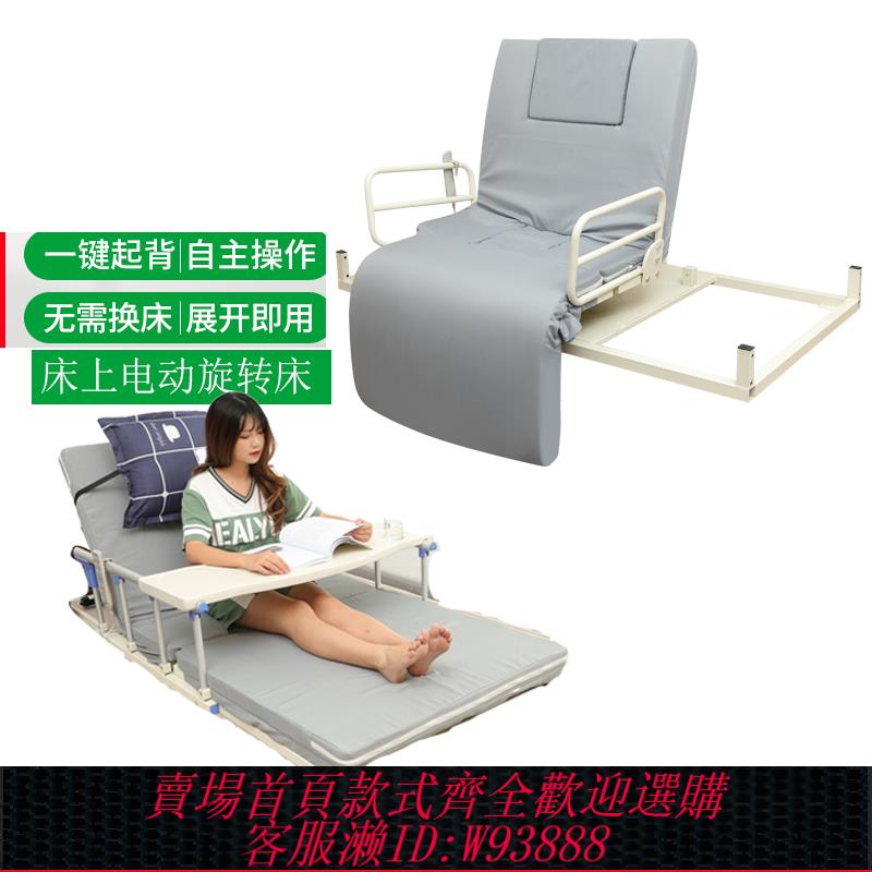 {可刷卡 打統編}老人家自動升降用電動旋轉床墊起床輔助器多功能起背翻身護理床墊