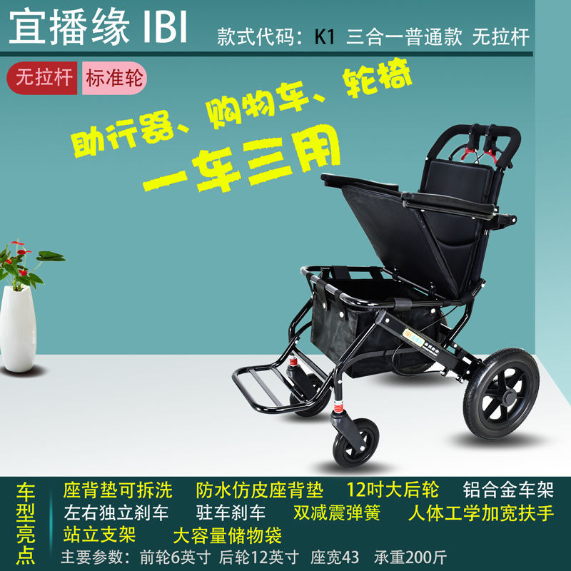 【可開發票】日本IBI宜播緣鋁合金折疊拉桿超輕量旅行輪椅老人手推車便攜輕便 6